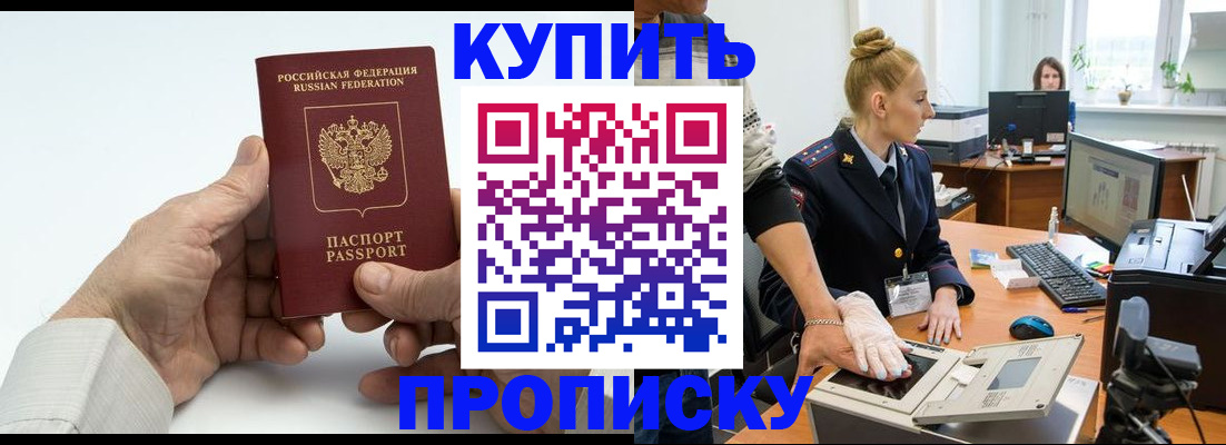 временная регистрация поиск в Можге