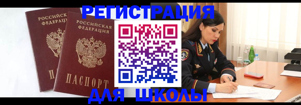 миграционный учет в Можге