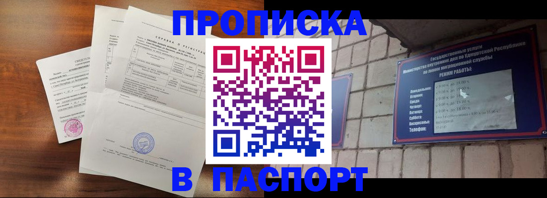 миграционный учет в Можге