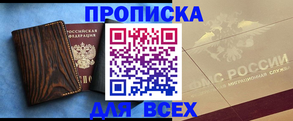 пропишу в квартире в Можге