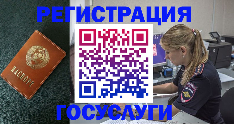 купить прописку в Можге