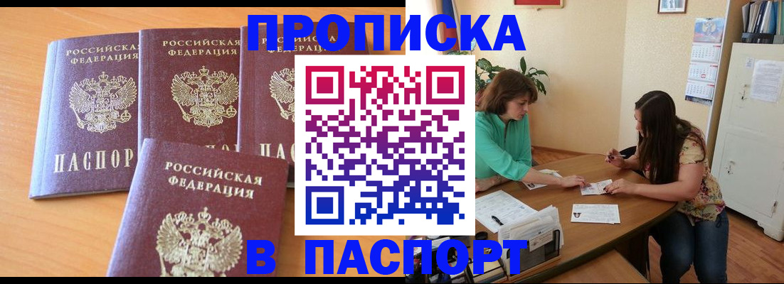 временная регистрация собственник в Можге